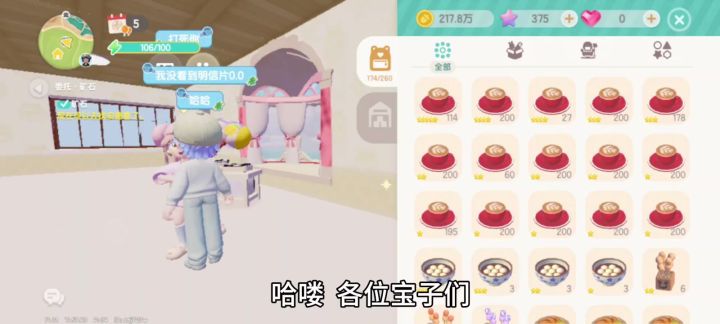 小米手机自动做饭截图