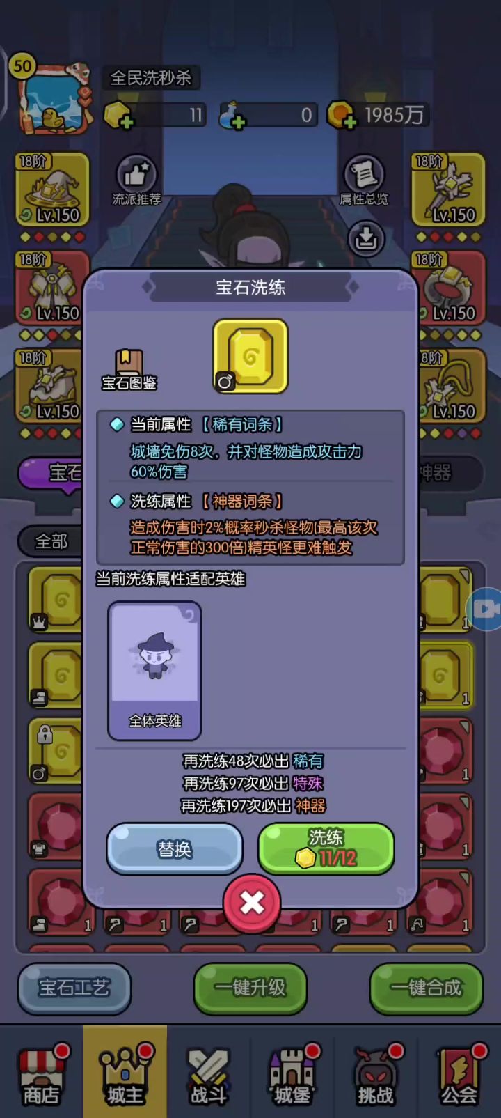 神话秒杀终于洗出来了截图