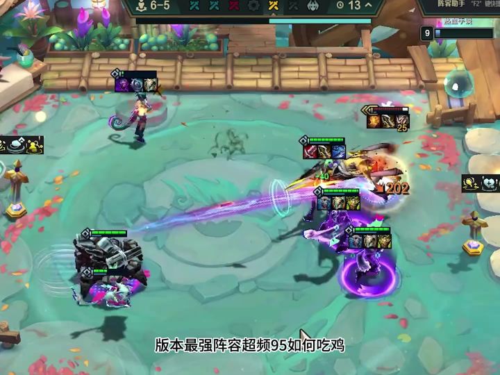 版本最强吃鸡阵容，超频九五成型全两星弑神三星劫！截图