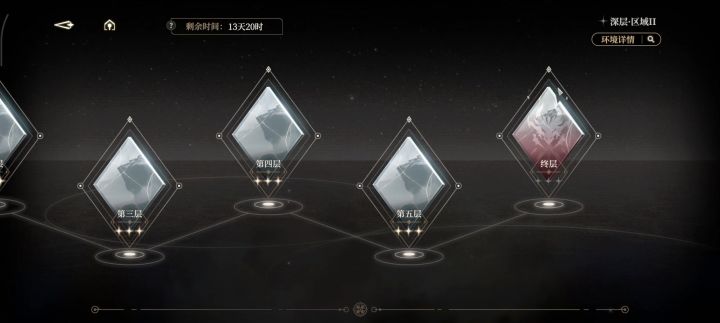 无实单通下半深渊满星《第二期》截图