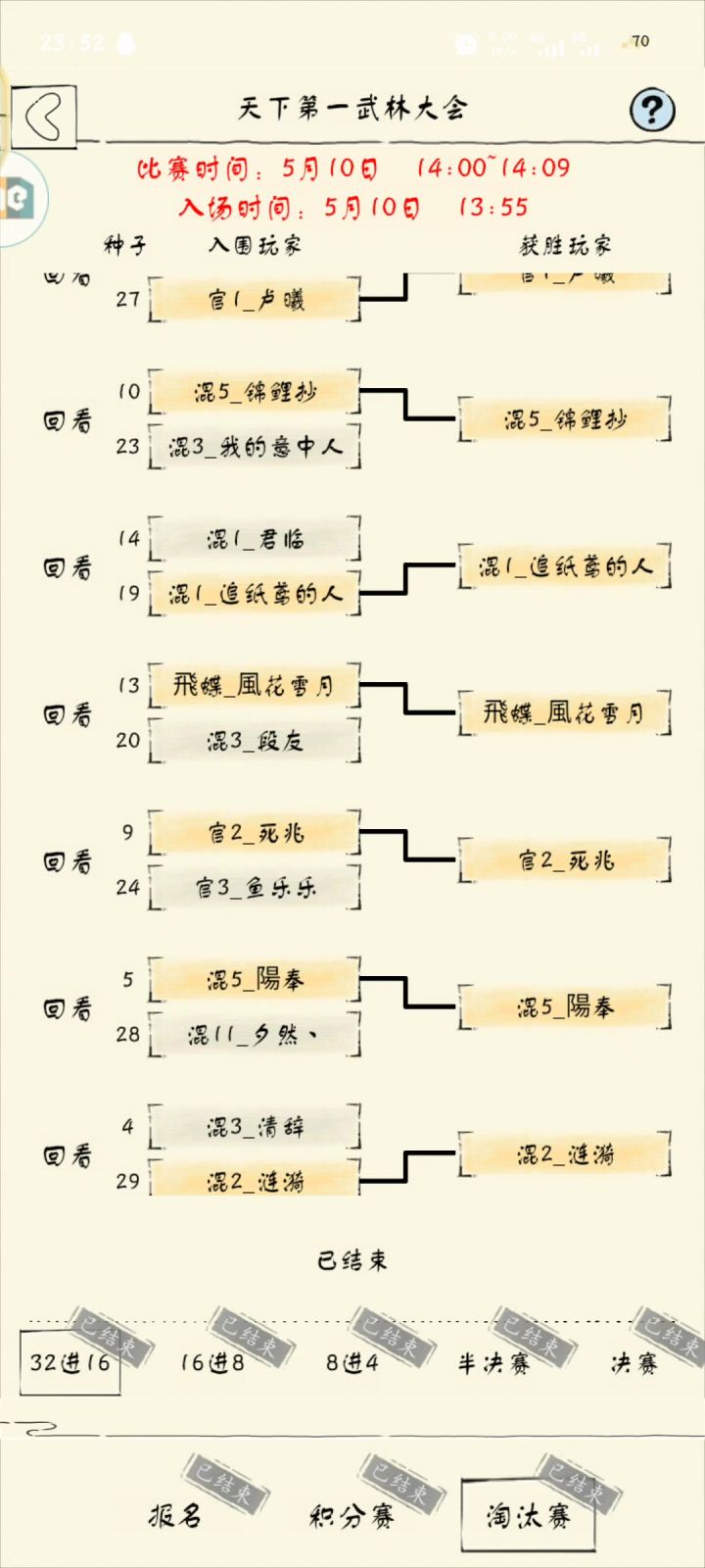灭罗凌VS如洗凌截图