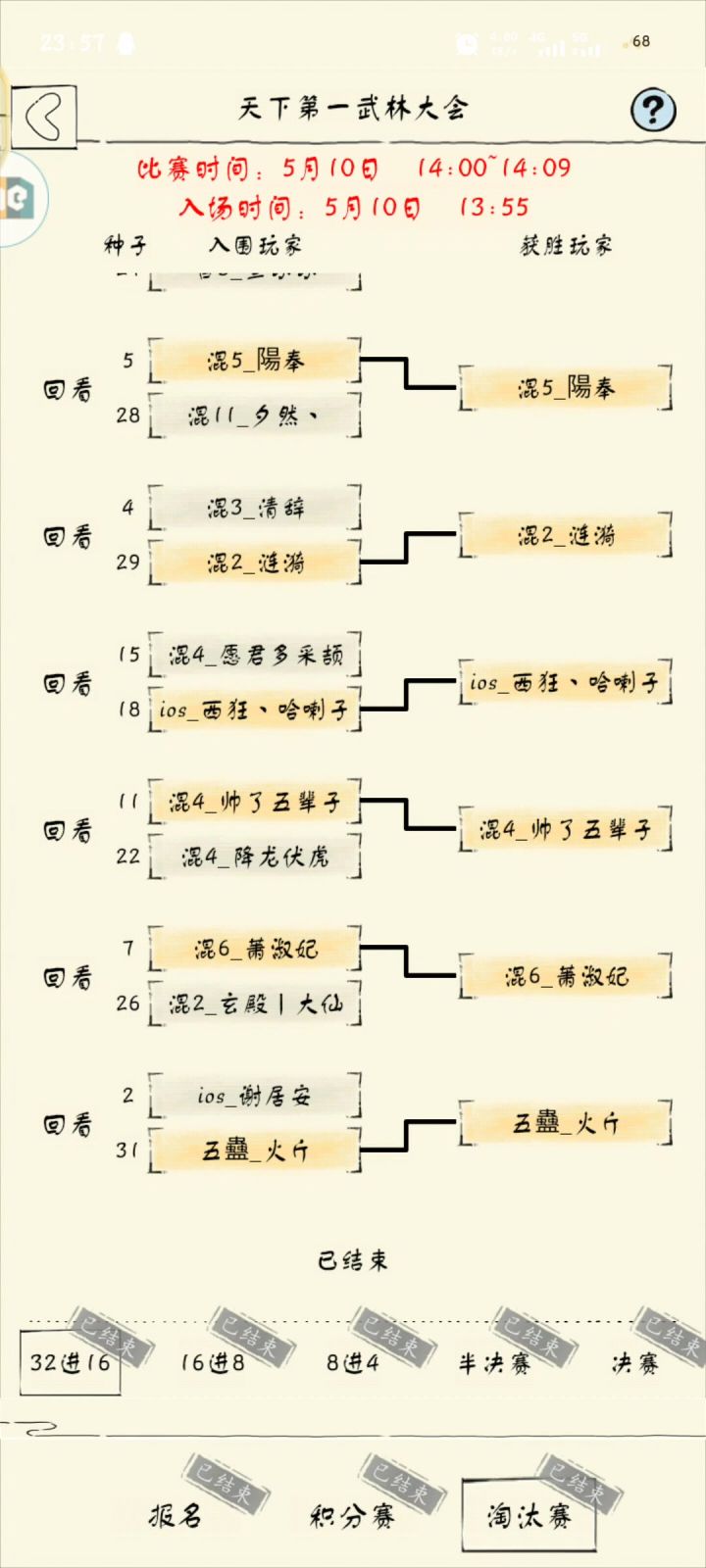 如洗凌VS燃洗凌截图