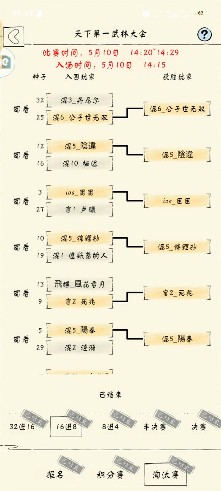 如洗凌VS灭罗凌截图
