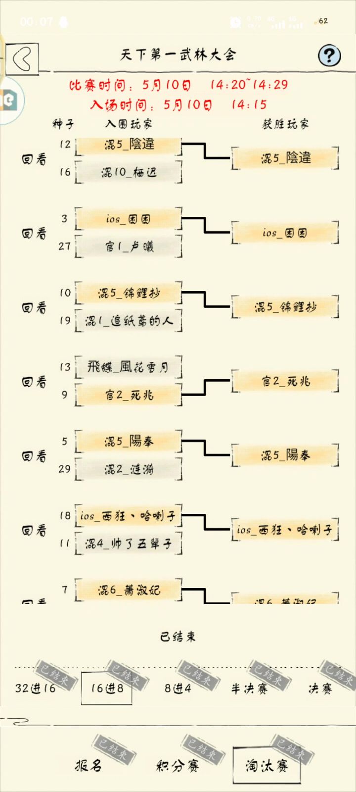 六阳寒玉凌波VS如洗凌截图