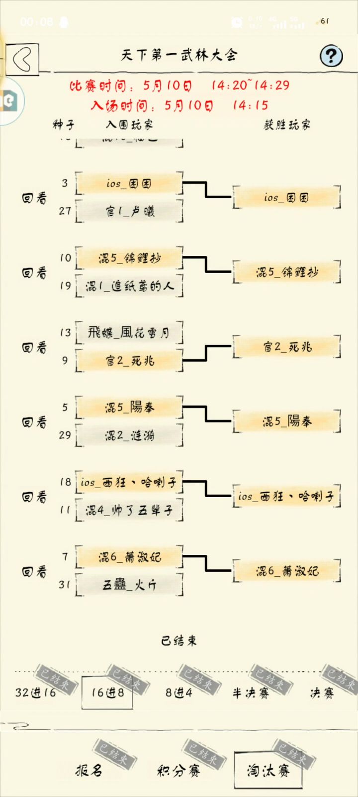 六洗凌VS六洗凌截图