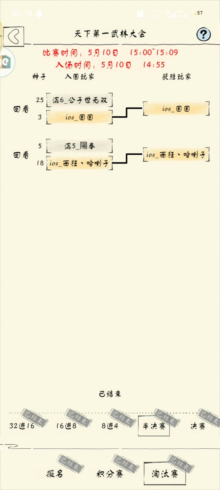 黯洗凌VS六洗凌截图