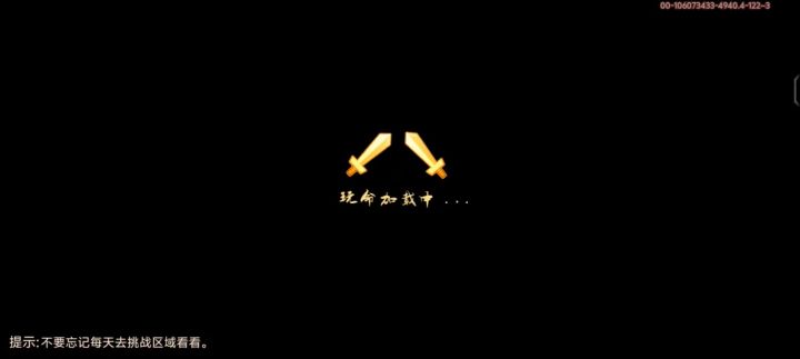 副本截图