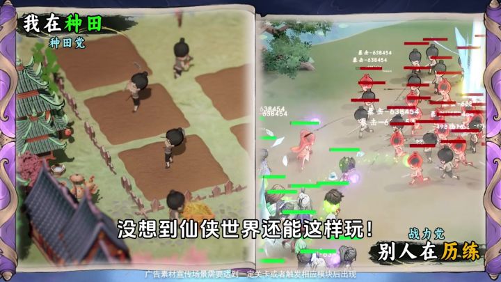 御剑除魔×灵田养成,你的修真人生由你主宰~截图