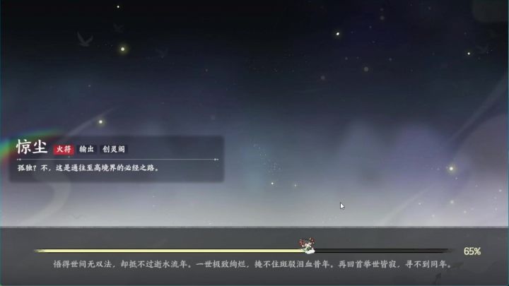 零氪过600层,面板截图