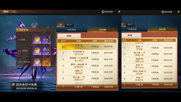 塔瑞斯世界S1赛季60级暗焰魔神挑战竞速3分31秒截图