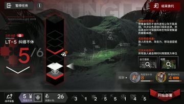 阿卡胡拉丛林 应急补给LT-5