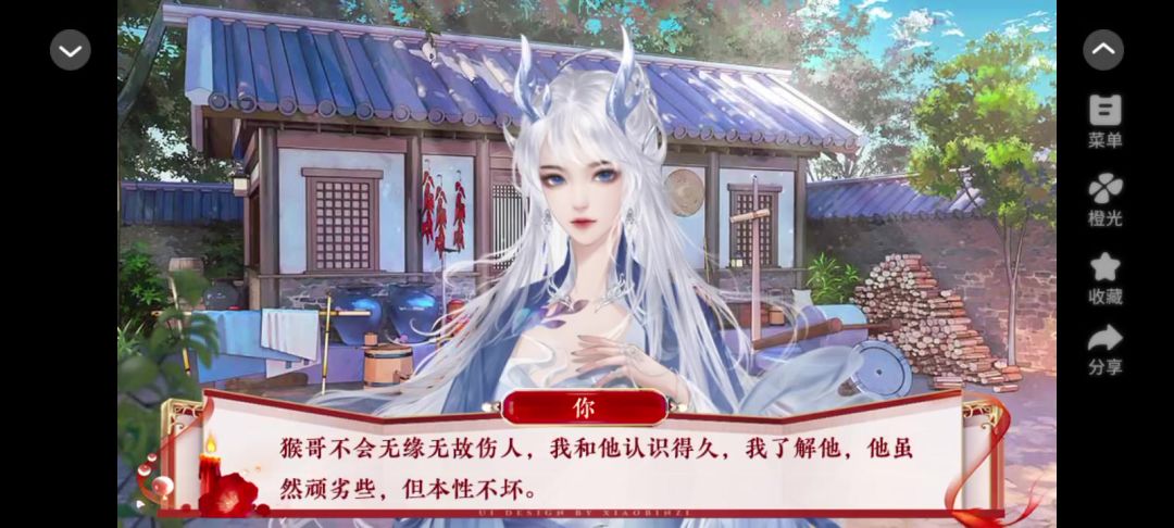 西游路漫漫截图