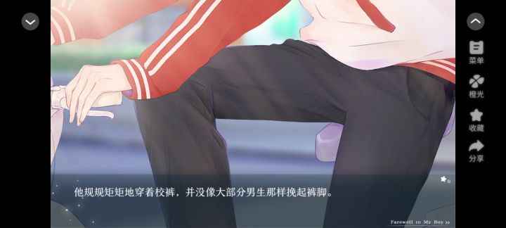 榆树上的荔枝花截图
