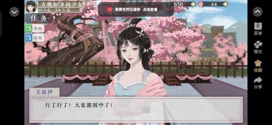 橙光5.12截图