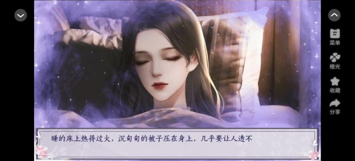 嫡女娇妃截图