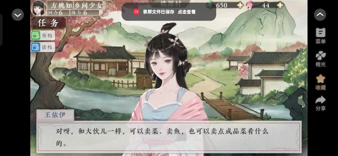 橙光5.15截图