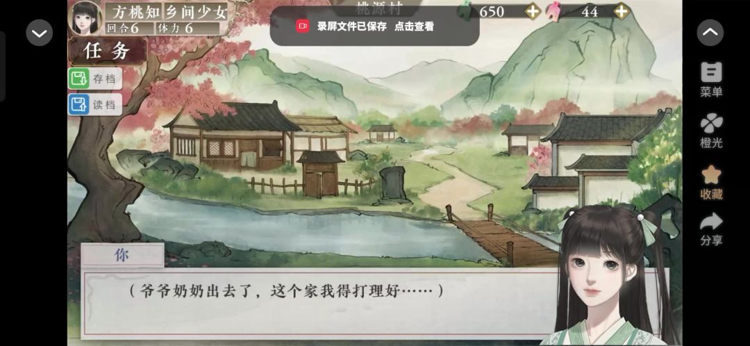 橙光5.16截图