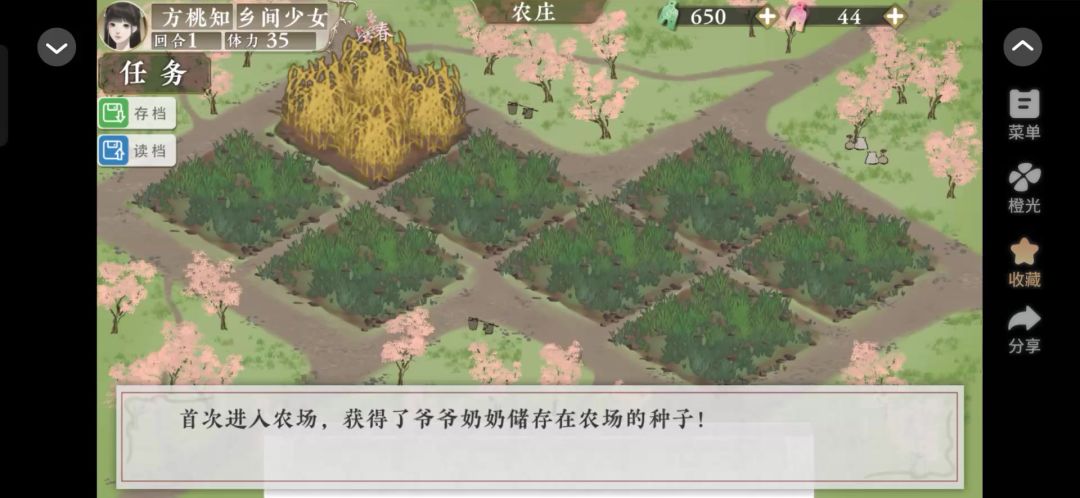 橙光5.17截图