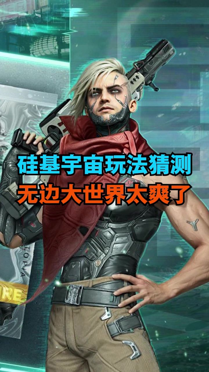时代变了,幻想的科幻剧情在这里上演了!截图