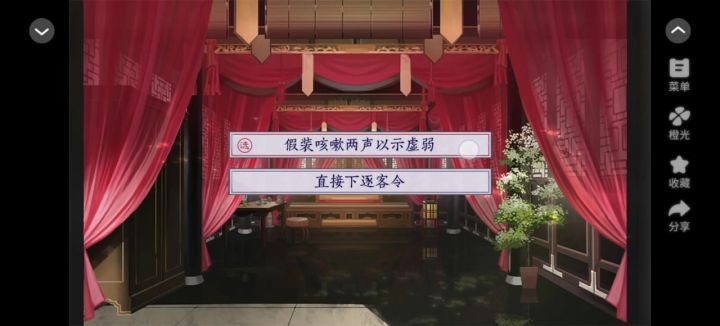 嫡女娇妃5.14截图