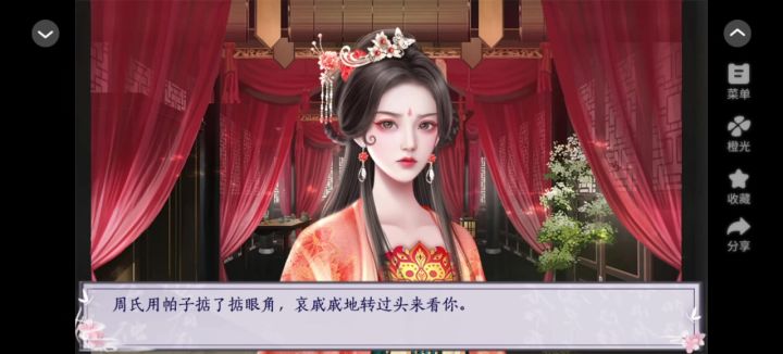 5.15嫡女娇妃截图