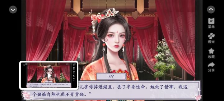 5.16嫡女娇妃截图