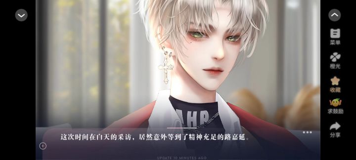 0512橙光养鱼艺术家截图