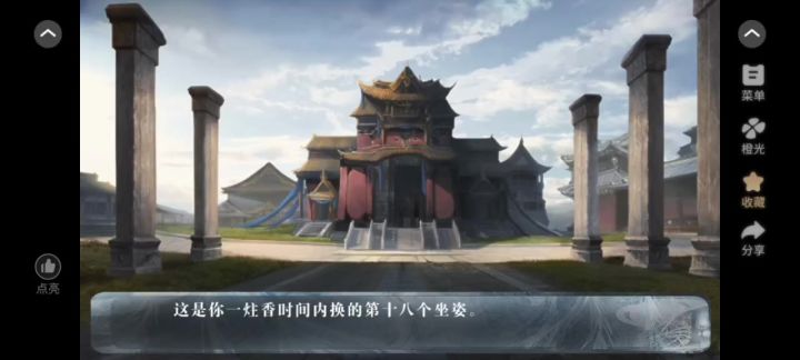 游戏日常《美人险中求》截图
