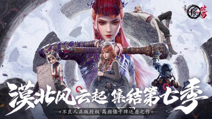 不良人破局丨0521 全平台公测「口口」截图