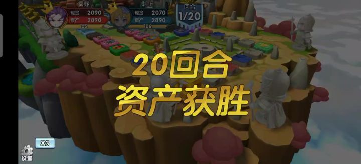 富豪五月赛主赛区16进8—专武徐盛（胜）vs真孙尚香截图