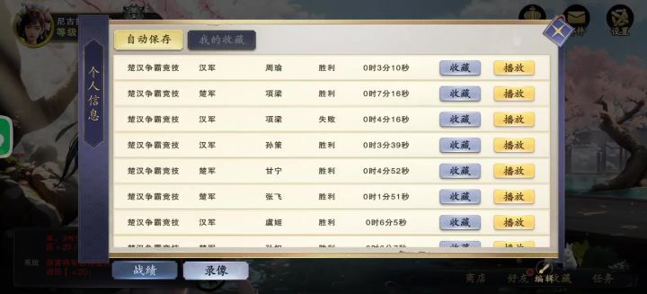 周瑜火烧赤壁生效后技能仍然存在截图