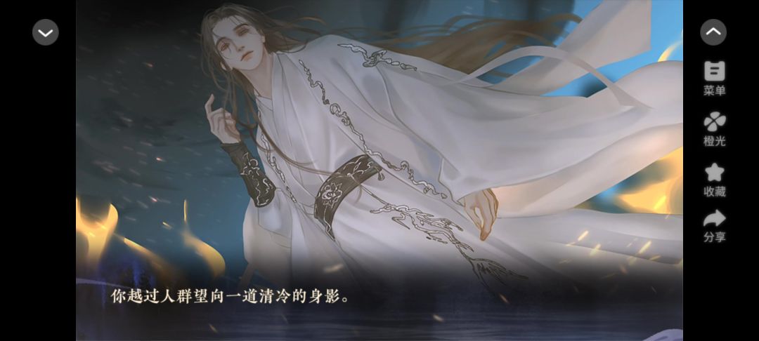 0517橙光江山易折腰截图