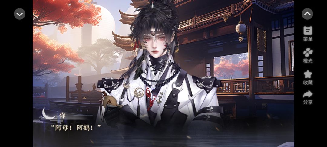 0518橙光江山易折腰截图