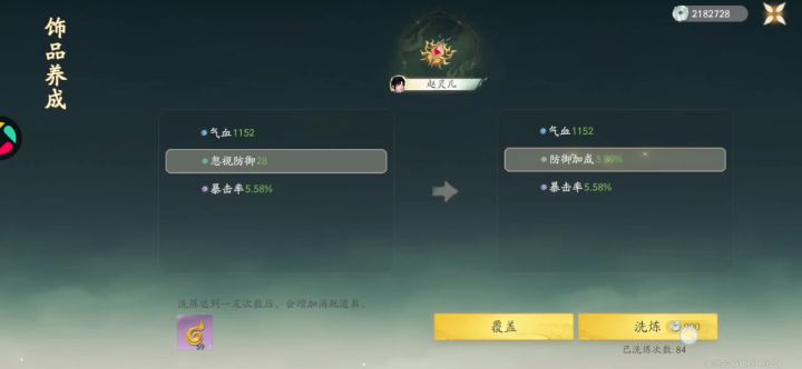 这洗炼认真的吗截图