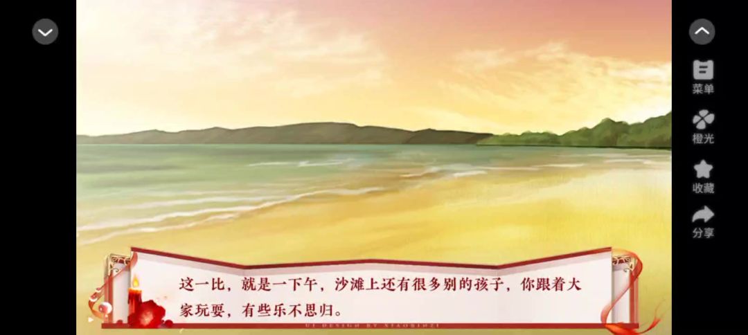 西游路漫漫4截图