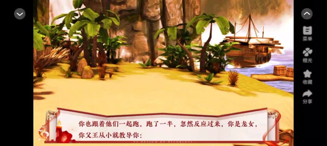 西游路漫漫5截图