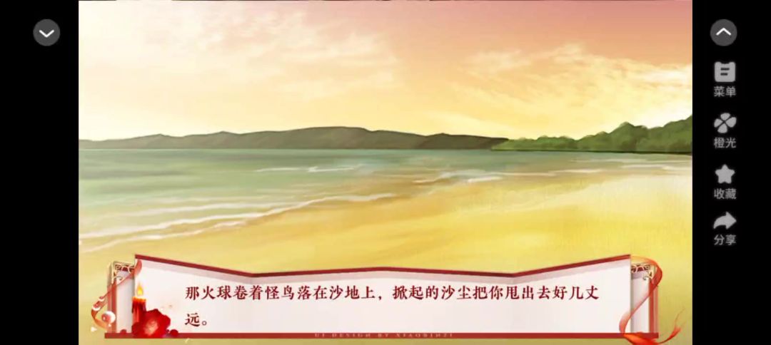 西游路漫漫7截图