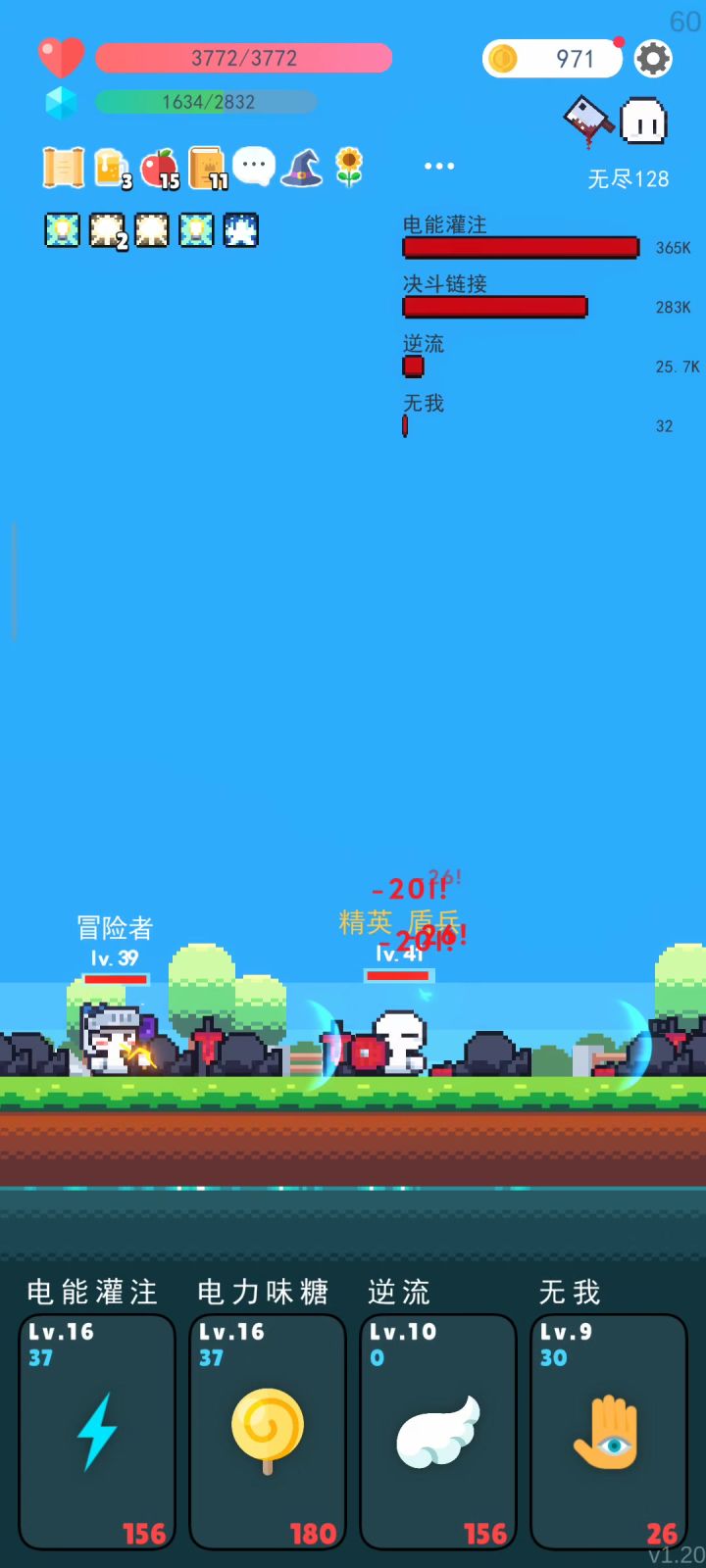 盾兵已经打不动了截图