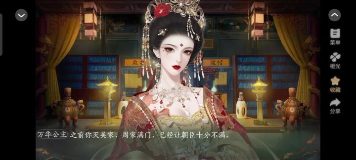 剧情分享《青史何名》截图