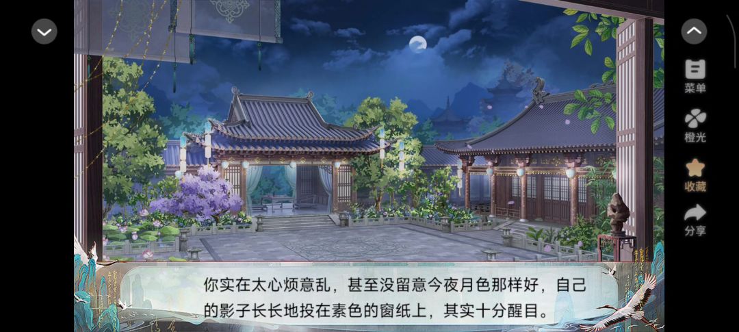 5.12风雪漫中州剧情分享#橙光#@橙光截图