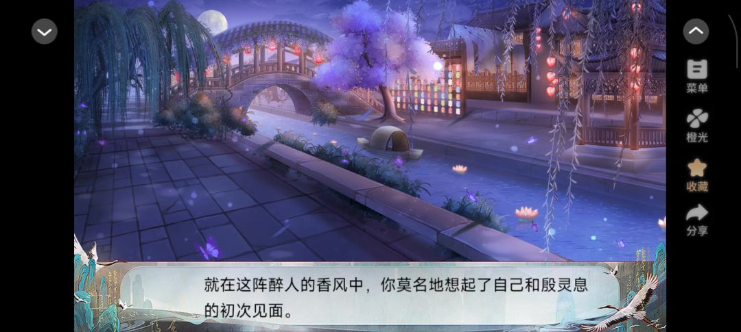 5.13风雪漫中州剧情分享#橙光#@橙光截图