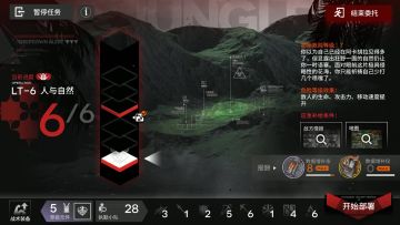 阿卡胡拉丛林 应急补给LT-6