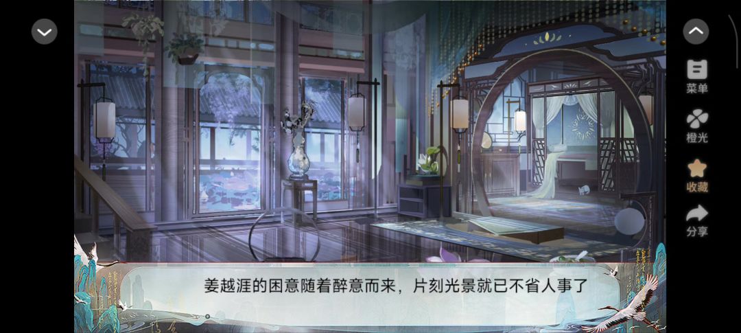 5.17风雪漫中州剧情分享#橙光#@橙光截图