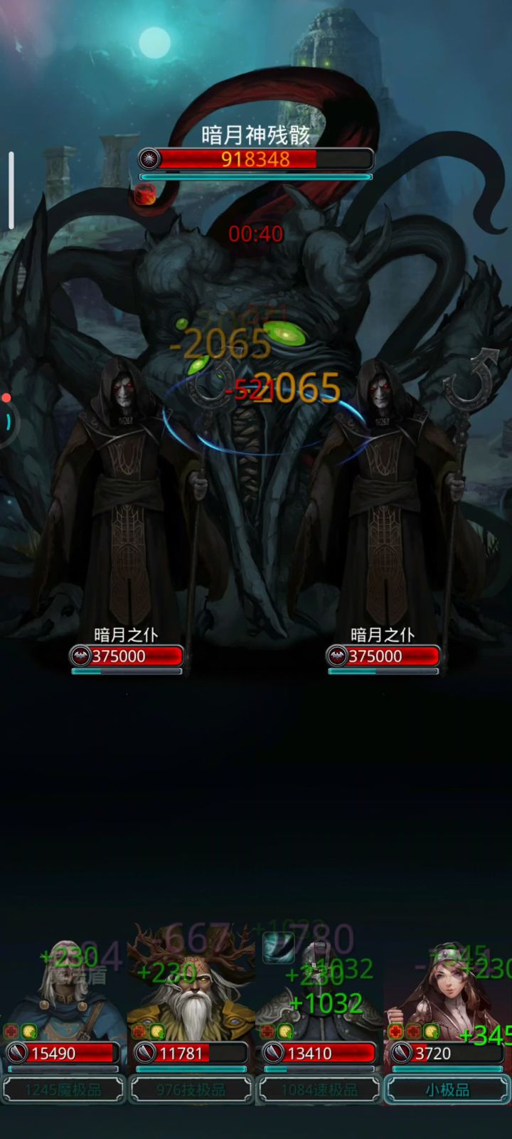 古代碎片任务之被碎片侵蚀的暗月残骸截图