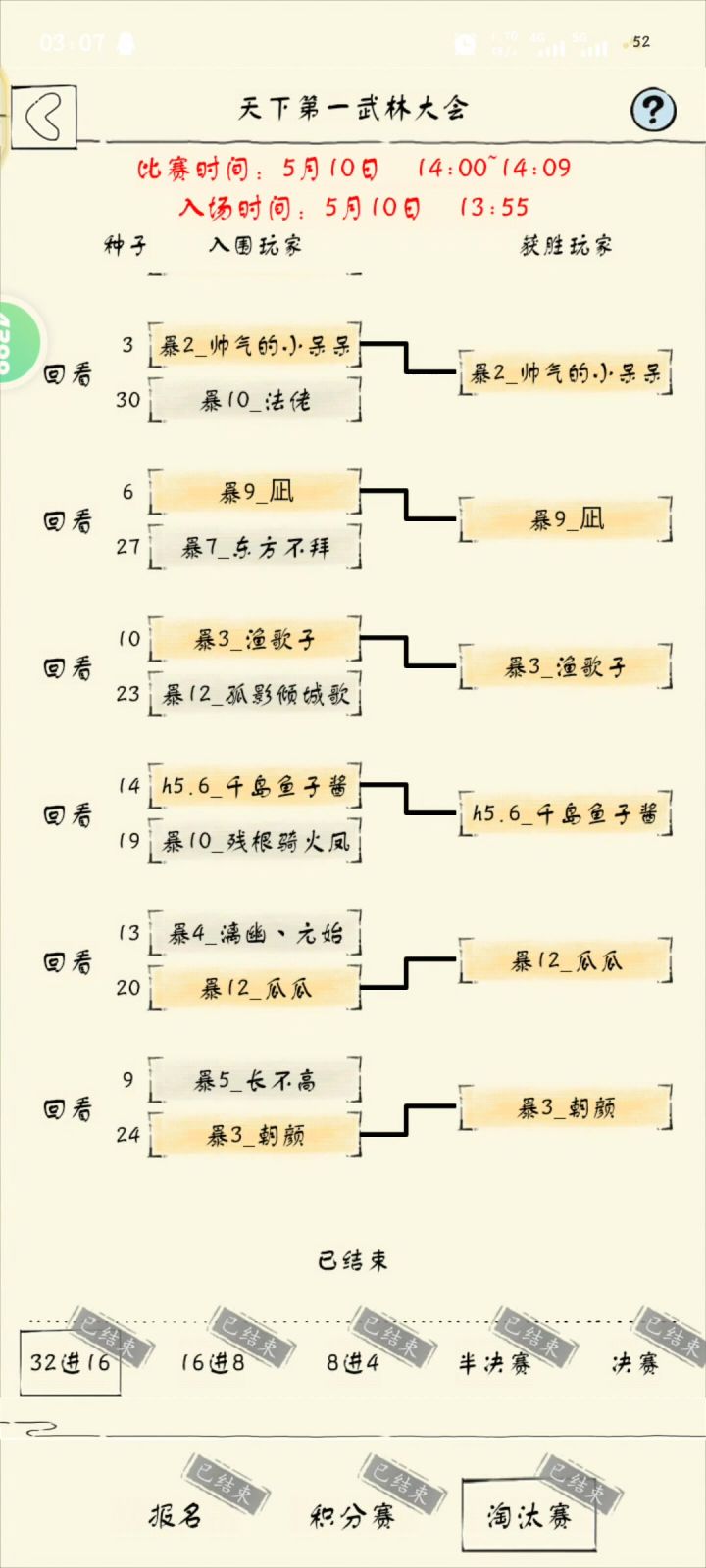如罗凌VS六洗凌截图