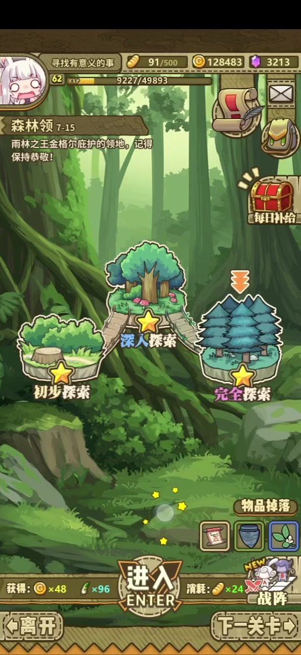 罗小涵二技能截图