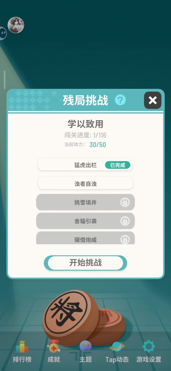 逆天BUG,对面控制我的棋子将自己的军截图