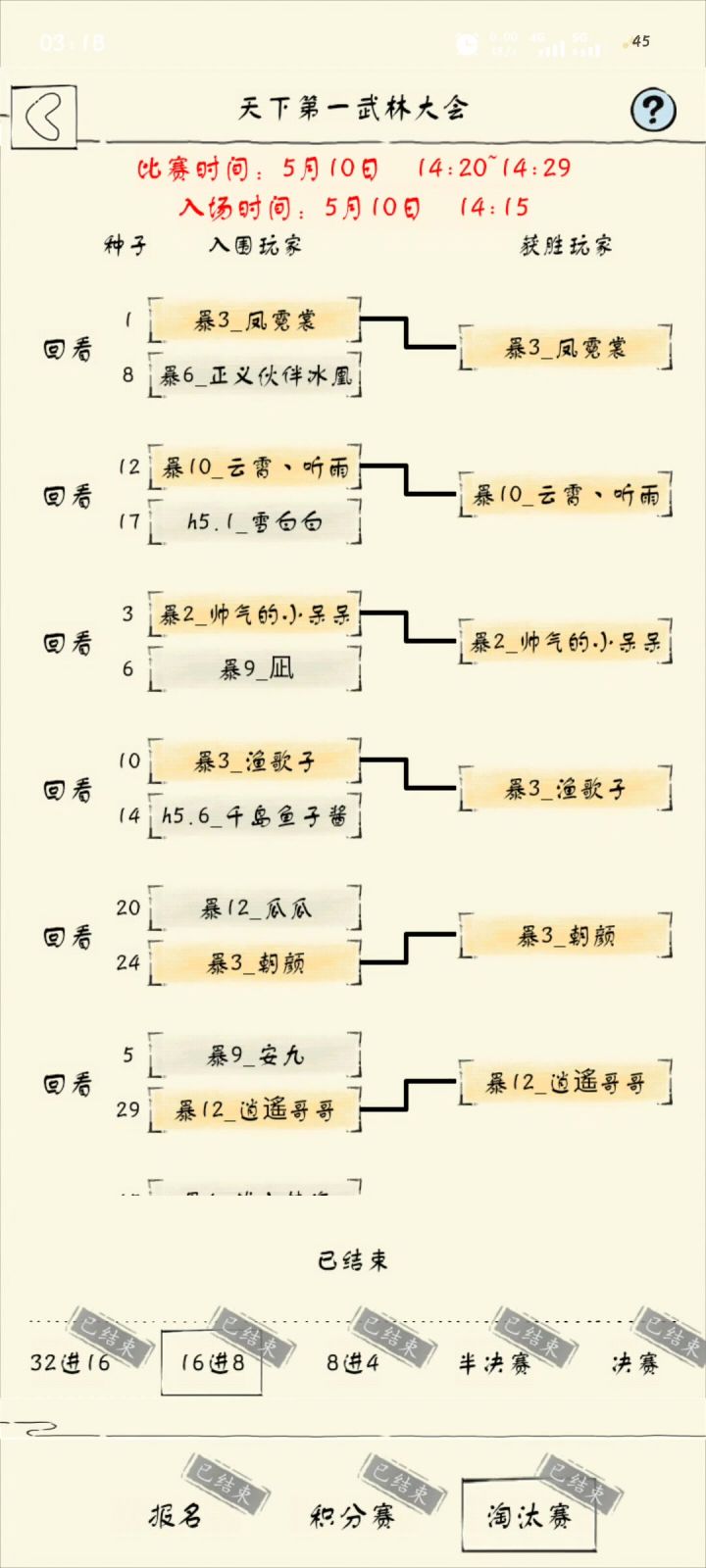 如罗凌VS六洗凌截图