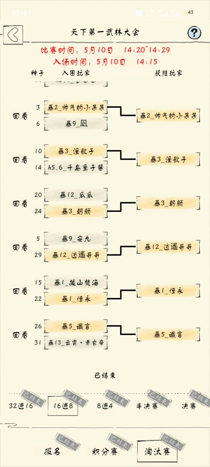 灭洗凌VS六洗凌截图