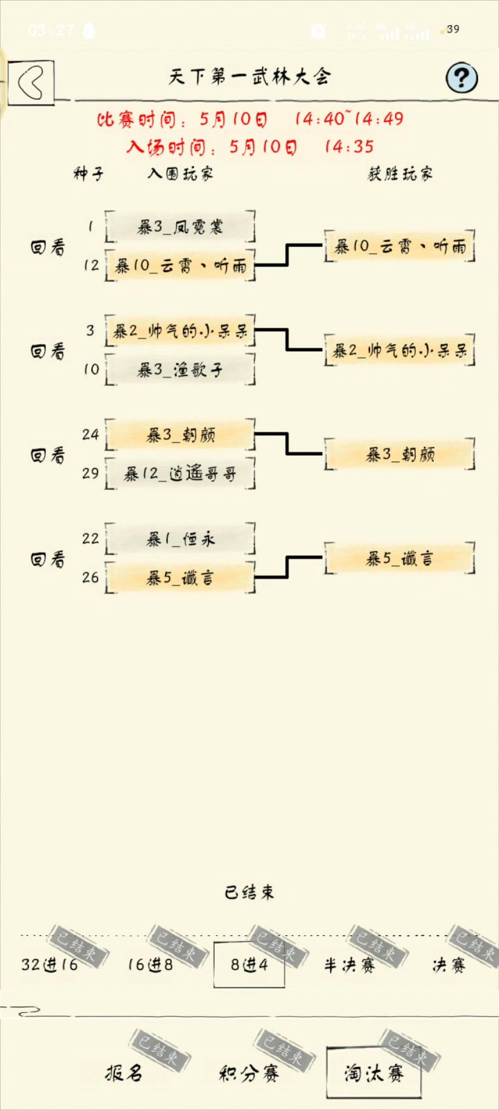 六寒凌VS六洗凌截图